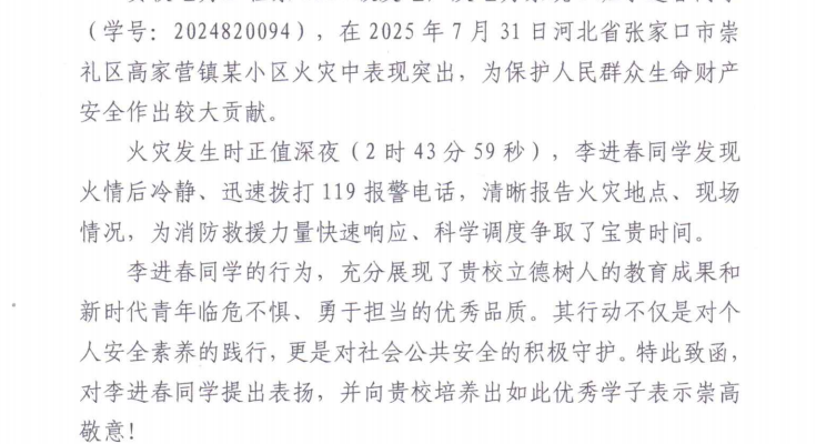 勇擔使命顯擔當 立德樹人結碩果 ——烏海職業技術學院電力工程系踐行育人使命再獲贊譽