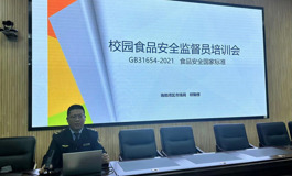 我校舉辦校園食品安全監(jiān)督員培訓(xùn)會(huì)暨聘任儀式