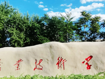 烏海職業(yè)技術(shù)學(xué)院歡迎你！