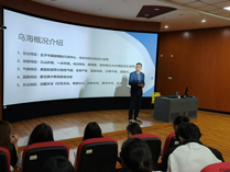 經(jīng)濟(jì)管理系召開“走進(jìn)烏海”專題講座