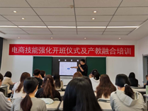 電商技能進(jìn)階領(lǐng)航 抖音大咖賦能新未來