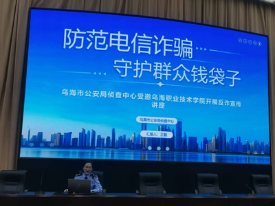 守護青春，遠離詐騙