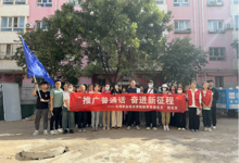 教育系黨總支、團(tuán)總支到包聯(lián)小區(qū)開(kāi)展推廣普通話宣傳并開(kāi)展主題黨日活動(dòng)