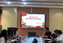 引領擔當精神，開啟教育新篇章 —— 教育系舉辦師德師風專題講座暨11月主題黨日活動