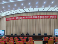以訓促學，以賽促教--烏海職業技術學院全面提升教師教育教學能力