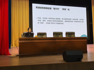 學(xué)生工作部舉辦“世界精神衛(wèi)生日”心理健康知識講座