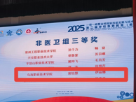 醫(yī)學系獲國賽市賽多個獎項