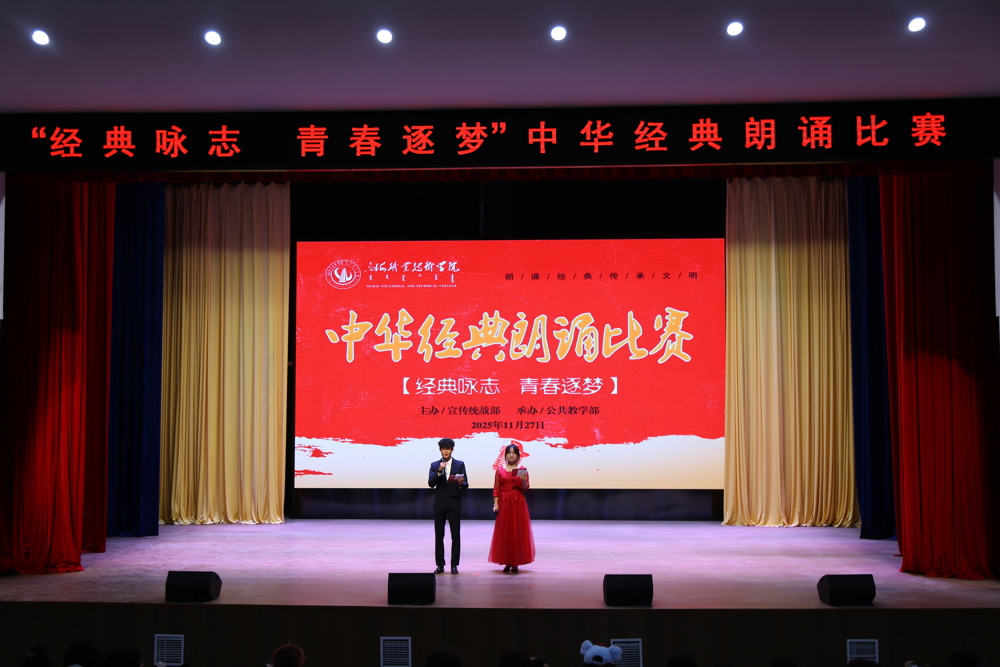 中華經(jīng)典朗誦比賽1 中華經(jīng)典朗誦比賽1