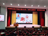 學生工作部舉辦艾滋病、性病防治知識講座