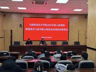 學院部署2025年新入職教師師德素養提升和教學能力規范化培訓工作