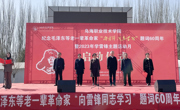 我院舉行紀念毛澤東等老一輩革命家“向雷鋒同志學習”題詞60周年暨2023年學雷鋒主題活動月啟動儀式