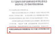 團委在2022年度全區共青團工作考核評價中獲評“優秀”等次