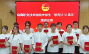 團委舉辦“學憲法、講憲法”系列競賽活動