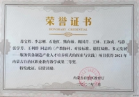 “產(chǎn)教協(xié)同，對接標準，德技雙修，多元發(fā)展——服務(wù)裝備制造業(yè)人才培養(yǎng)模式的探索實踐”獲得自治區(qū)教學成果二等獎