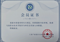 機電工程系加入工業(yè)產(chǎn)品設(shè)計與仿真軟件創(chuàng)新聯(lián)盟