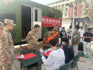 征兵宣傳進校園 青春報國啟新篇