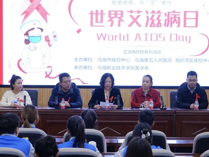 醫學系開展預防艾滋病宣傳教育系列活動