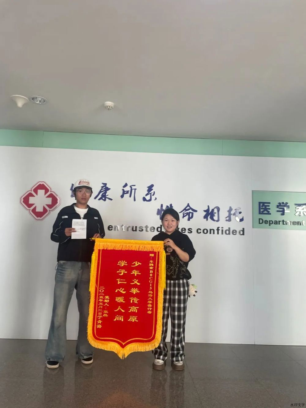 左為醫學系孟新博，右為其班主任于塔娜