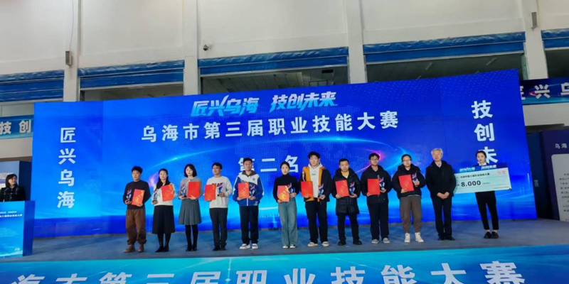 醫學系師生在烏海市第三屆職業技能大賽養老護理賽項中獲佳績